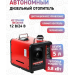 Воздушный автономный отопитель (переносной) BOSSLAND 5.8kW/12V/24V 1 выход (КЛИМАТ КОНТРОЛЬ)
