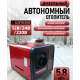 Воздушный автономный отопитель (переносной) BOSSLAND 5.8kW/12V/24v/220V 1 выход (КЛИМАТ КОНТРОЛЬ)