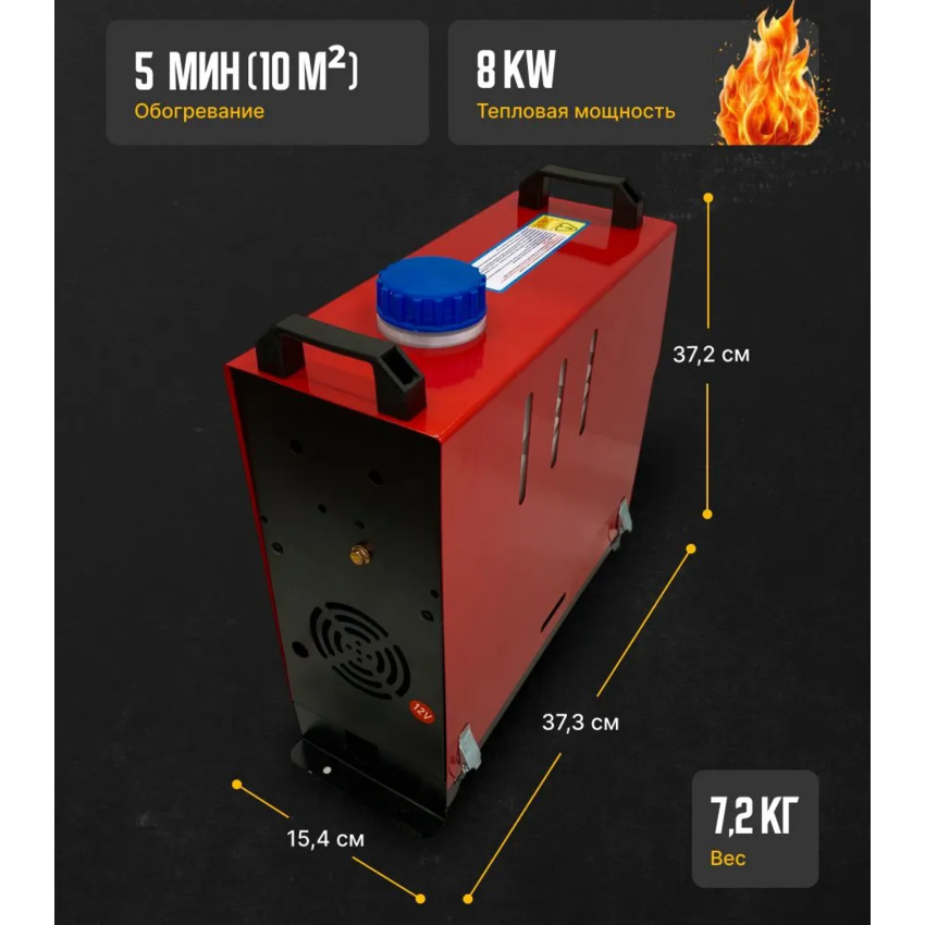 Воздушный автономный отопитель (переносной) JS 8kW/12V 1 выход (КРАСНЫЙ УЗКИЙ)