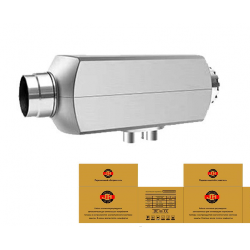 Воздушный стояночный обогреватель JH 24V/1кВт (1 выход) АЛЮМИНИЕВЫЙ КОРПУС