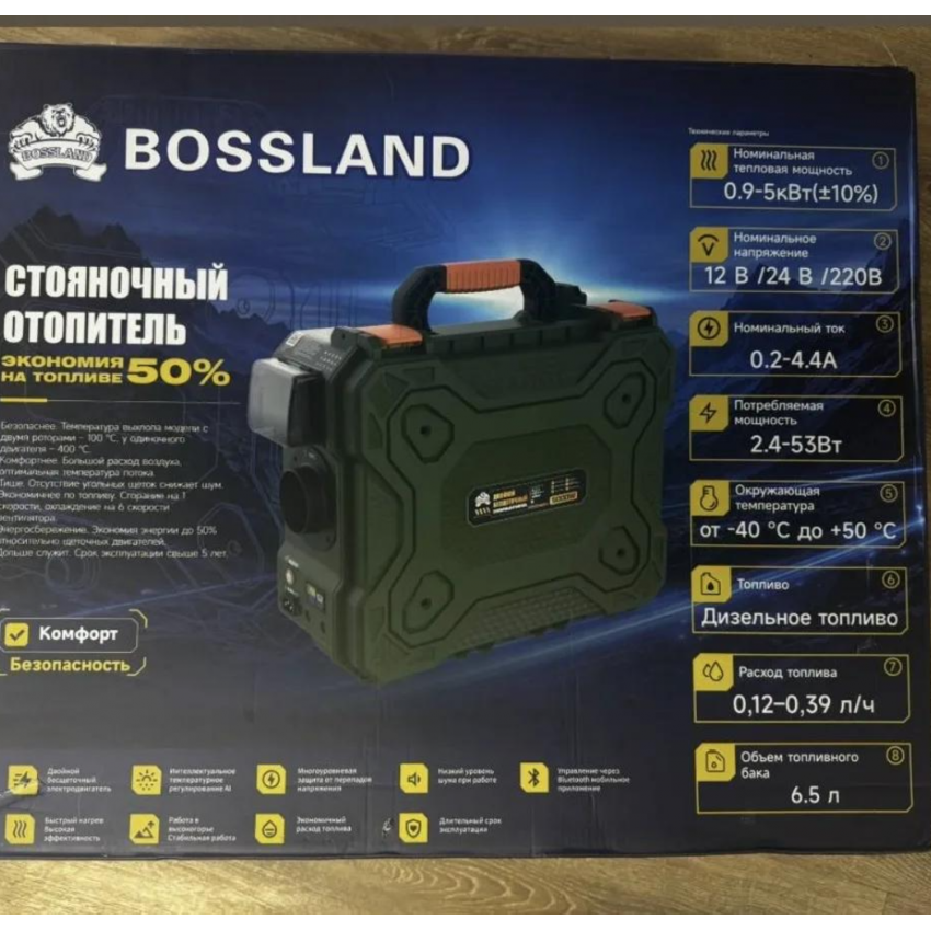 Воздушный стояночный обогреватель 12V/24V/220V/5кВт BOSSLAND Кейс (пластиковый бак 6.5л)