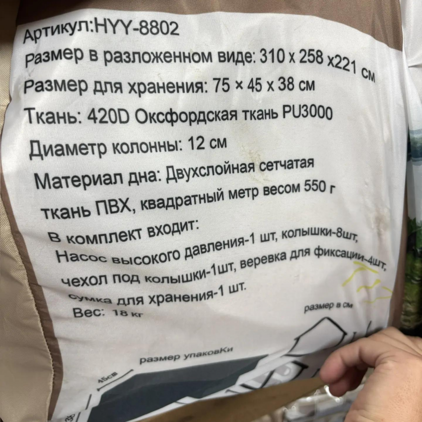Надувная палатка 8 кв.м310 х 258 х 221 см