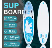 Надувная доска для SUP (САП) серфинга 320*84*15