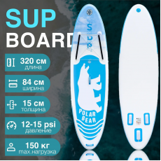 Надувная доска для SUP (САП) серфинга 320*84*15